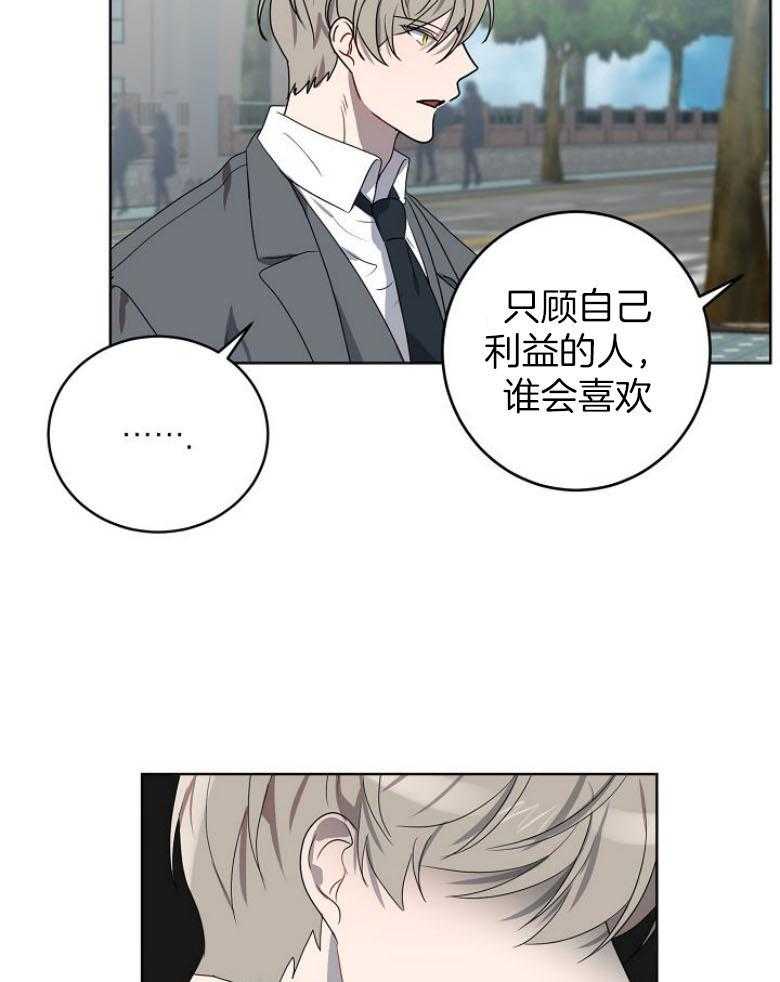 《10M内禁止接近》漫画最新章节第145话 已经晚了免费下拉式在线观看章节第【16】张图片