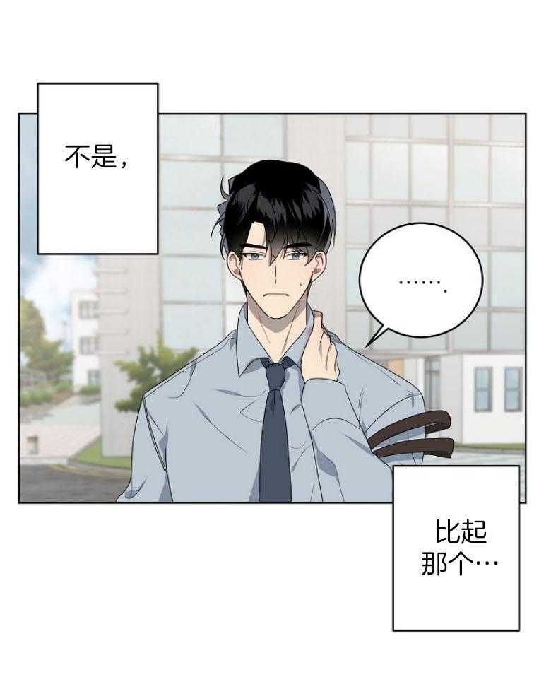 《10M内禁止接近》漫画最新章节第145话 已经晚了免费下拉式在线观看章节第【24】张图片