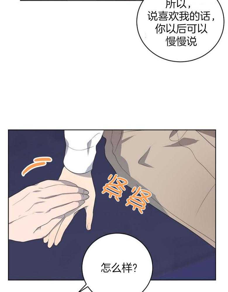 《10M内禁止接近》漫画最新章节第147话 停下了免费下拉式在线观看章节第【4】张图片