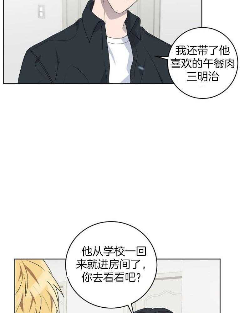 《10M内禁止接近》漫画最新章节第147话 停下了免费下拉式在线观看章节第【26】张图片