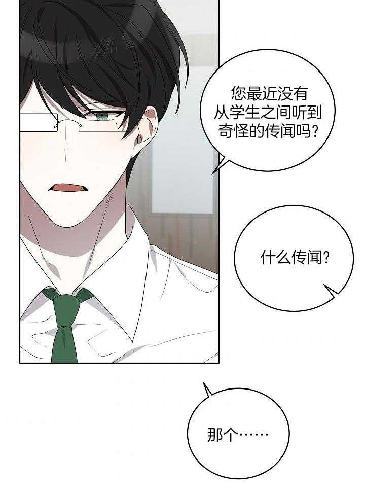 《10M内禁止接近》漫画最新章节第148话 搜集证据免费下拉式在线观看章节第【18】张图片