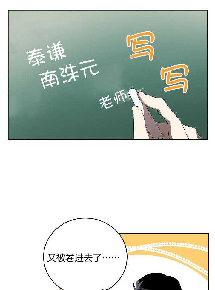 《10M内禁止接近》漫画最新章节第149话 被卷进去了免费下拉式在线观看章节第【7】张图片