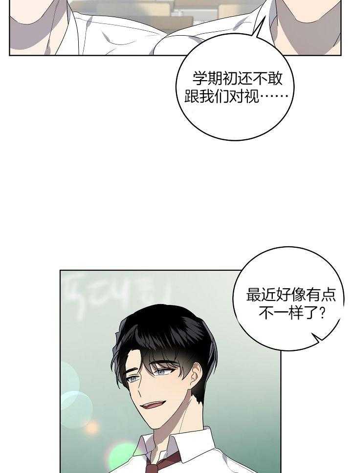 《10M内禁止接近》漫画最新章节第149话 被卷进去了免费下拉式在线观看章节第【30】张图片