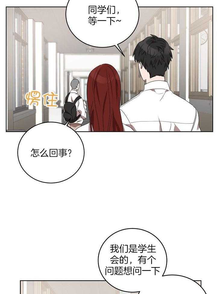 《10M内禁止接近》漫画最新章节第149话 被卷进去了免费下拉式在线观看章节第【3】张图片