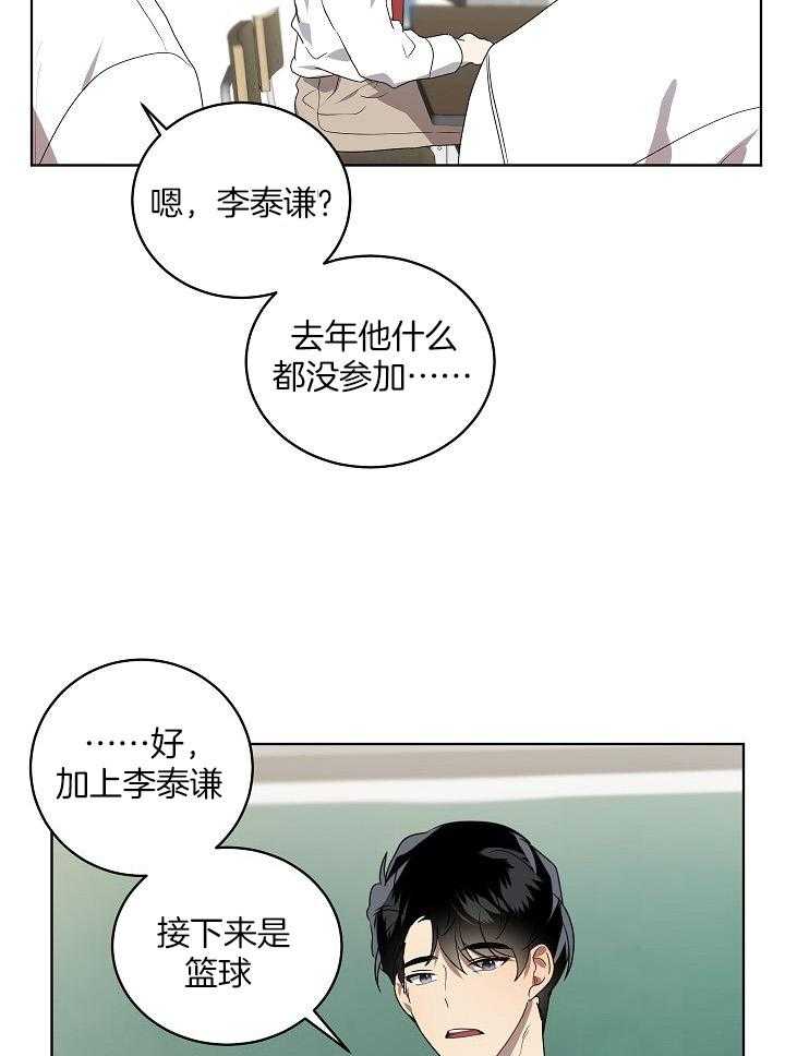 《10M内禁止接近》漫画最新章节第149话 被卷进去了免费下拉式在线观看章节第【25】张图片