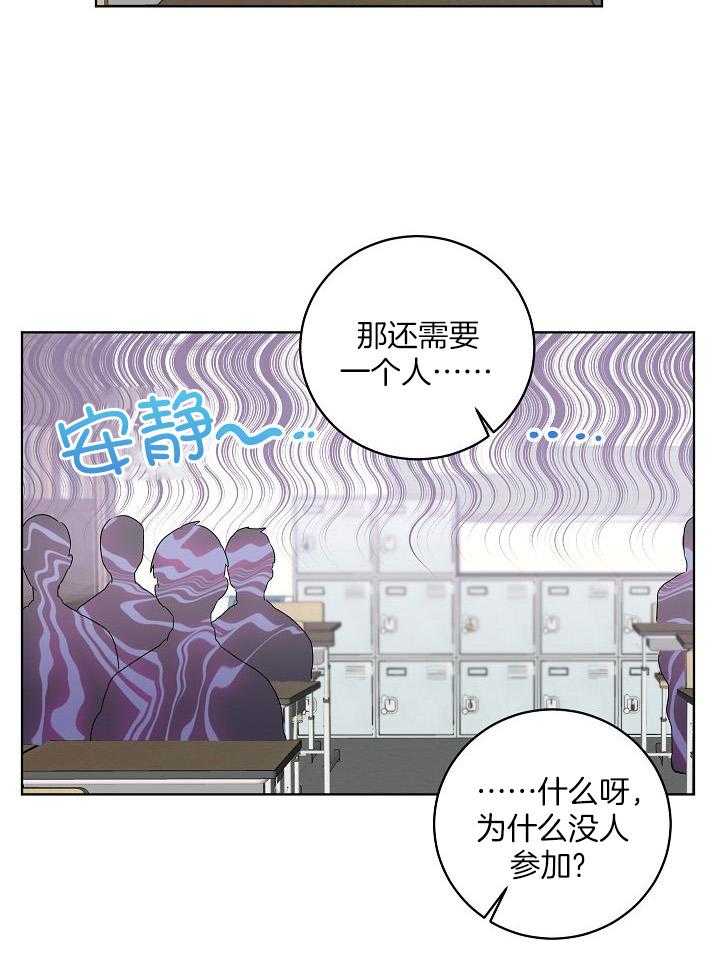 《10M内禁止接近》漫画最新章节第149话 被卷进去了免费下拉式在线观看章节第【14】张图片