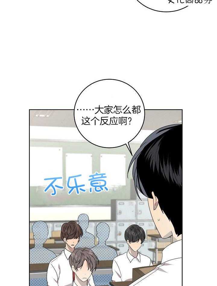 《10M内禁止接近》漫画最新章节第149话 被卷进去了免费下拉式在线观看章节第【34】张图片