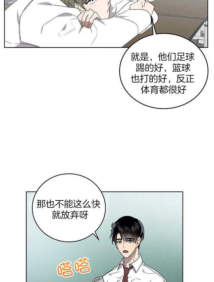 《10M内禁止接近》漫画最新章节第149话 被卷进去了免费下拉式在线观看章节第【32】张图片