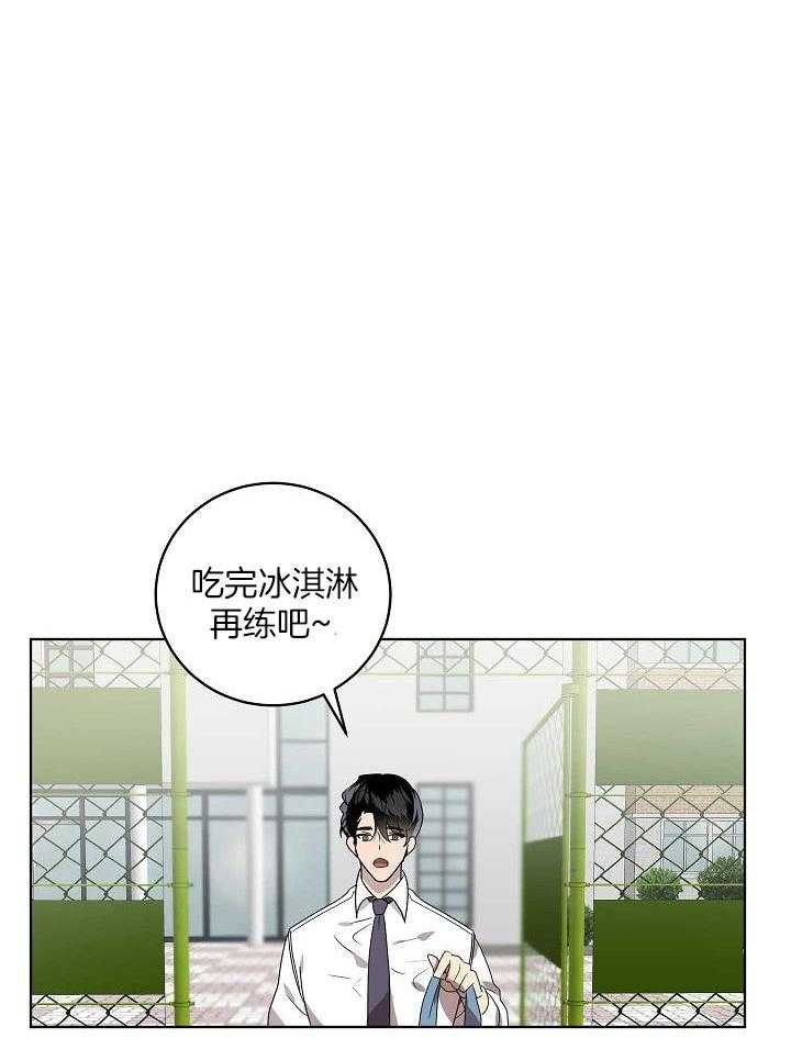 《10M内禁止接近》漫画最新章节第150话 练习免费下拉式在线观看章节第【17】张图片