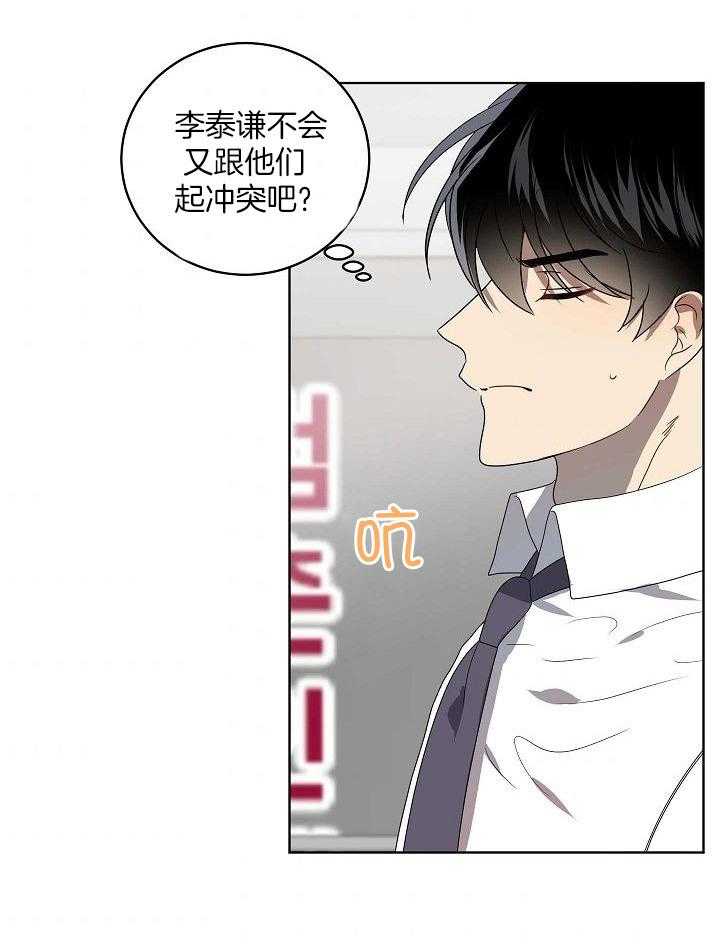 《10M内禁止接近》漫画最新章节第150话 练习免费下拉式在线观看章节第【24】张图片