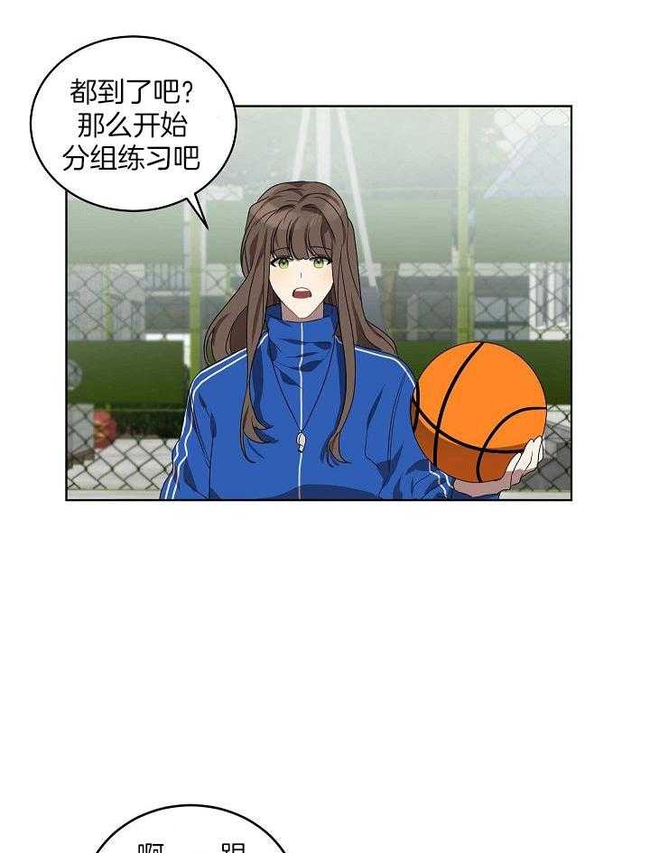 《10M内禁止接近》漫画最新章节第150话 练习免费下拉式在线观看章节第【30】张图片