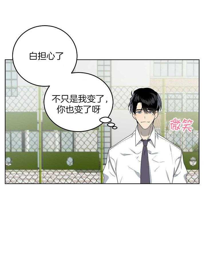 《10M内禁止接近》漫画最新章节第150话 练习免费下拉式在线观看章节第【7】张图片