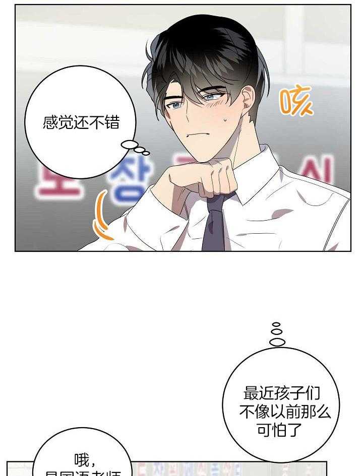 《10M内禁止接近》漫画最新章节第150话 练习免费下拉式在线观看章节第【20】张图片