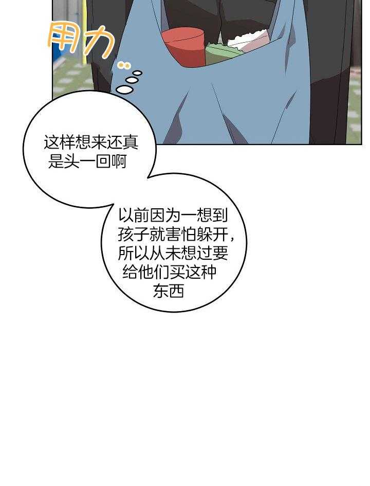 《10M内禁止接近》漫画最新章节第150话 练习免费下拉式在线观看章节第【21】张图片