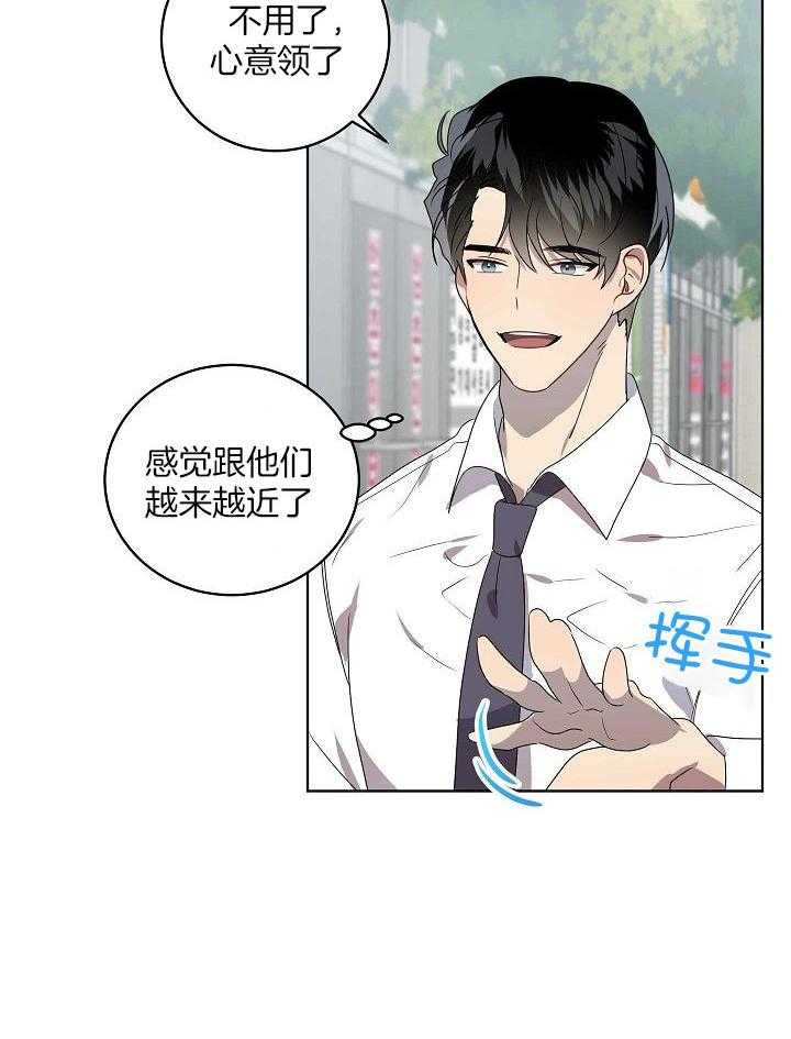 《10M内禁止接近》漫画最新章节第150话 练习免费下拉式在线观看章节第【18】张图片