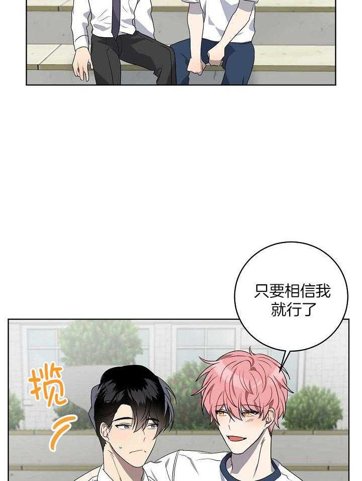 《10M内禁止接近》漫画最新章节第151话 还不快起来免费下拉式在线观看章节第【9】张图片