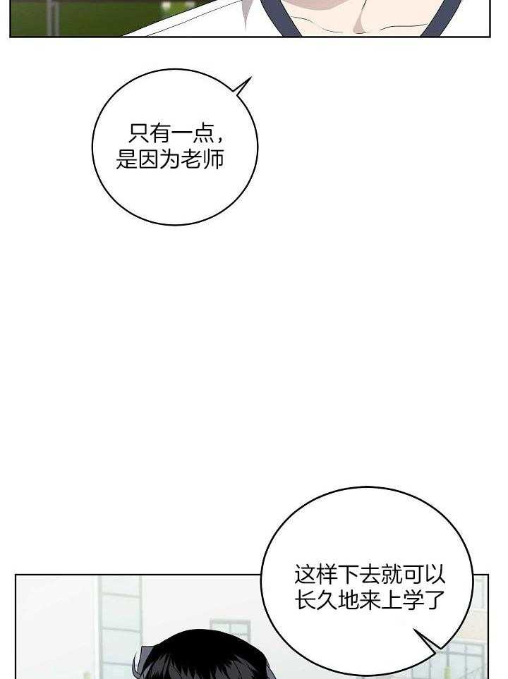 《10M内禁止接近》漫画最新章节第151话 还不快起来免费下拉式在线观看章节第【28】张图片