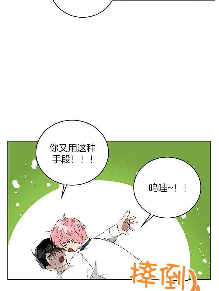 《10M内禁止接近》漫画最新章节第151话 还不快起来免费下拉式在线观看章节第【5】张图片