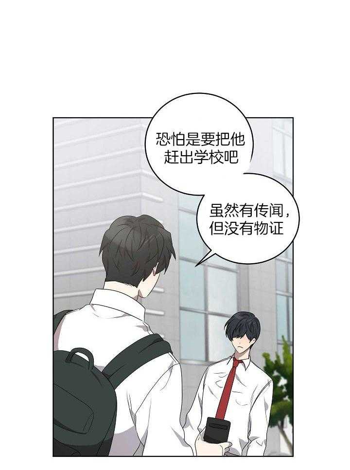 《10M内禁止接近》漫画最新章节第152话 你在干什么免费下拉式在线观看章节第【23】张图片