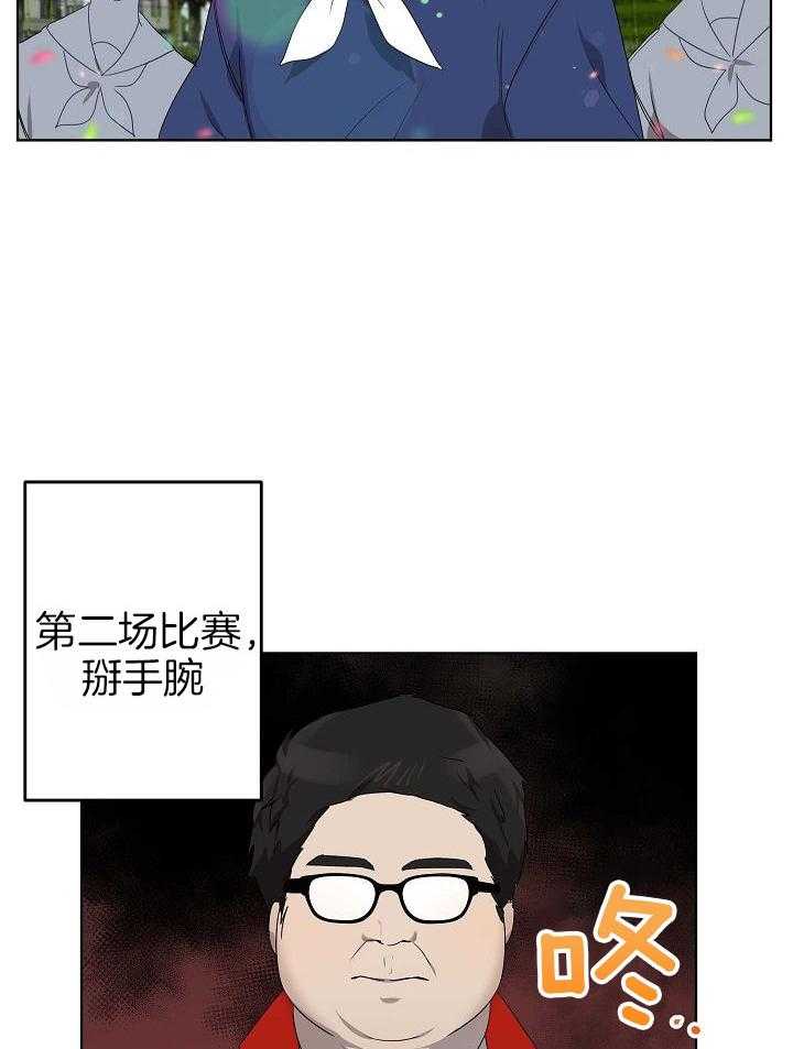 《10M内禁止接近》漫画最新章节第154话 无情免费下拉式在线观看章节第【14】张图片