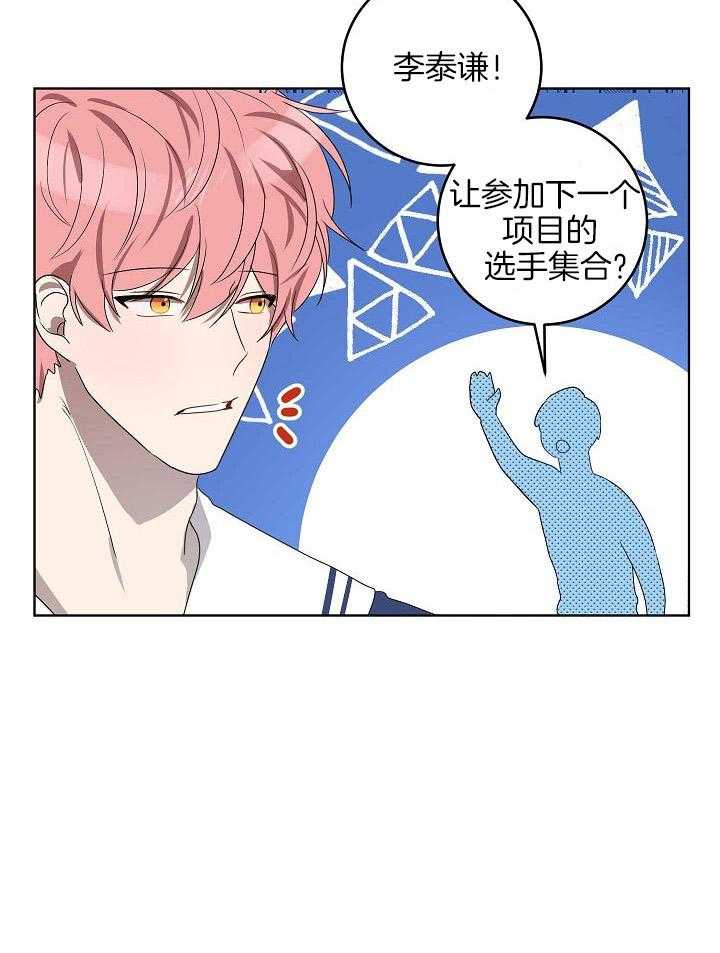 《10M内禁止接近》漫画最新章节第154话 无情免费下拉式在线观看章节第【2】张图片