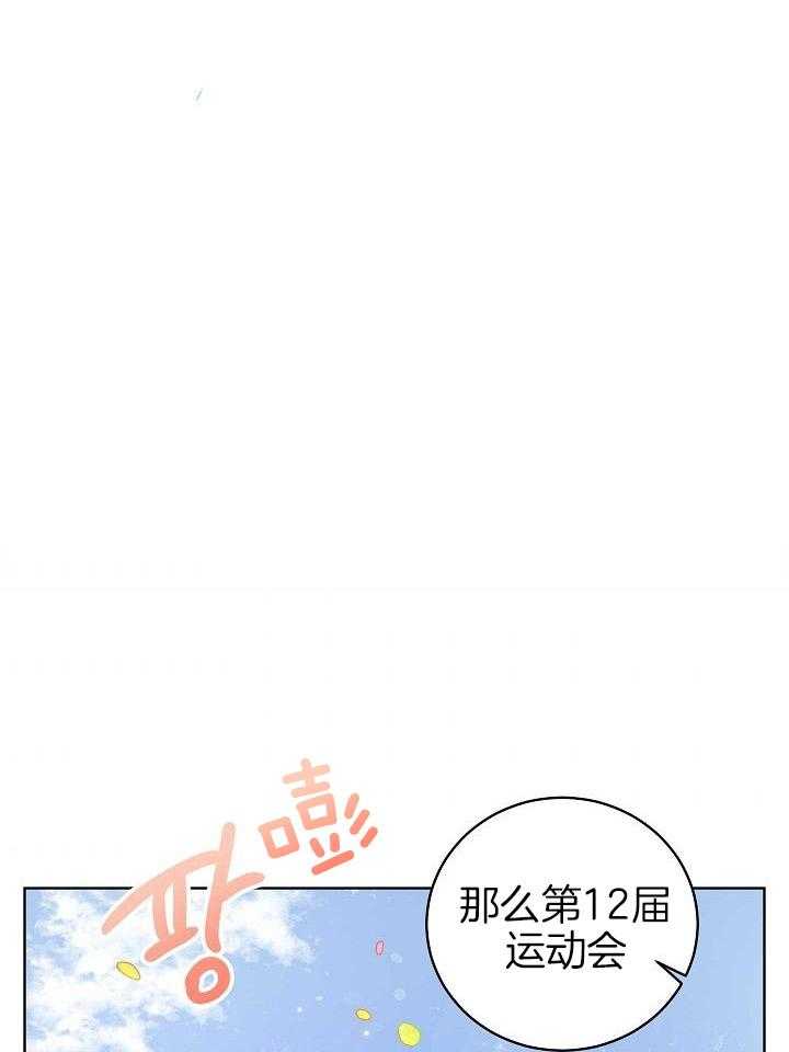 《10M内禁止接近》漫画最新章节第154话 无情免费下拉式在线观看章节第【28】张图片