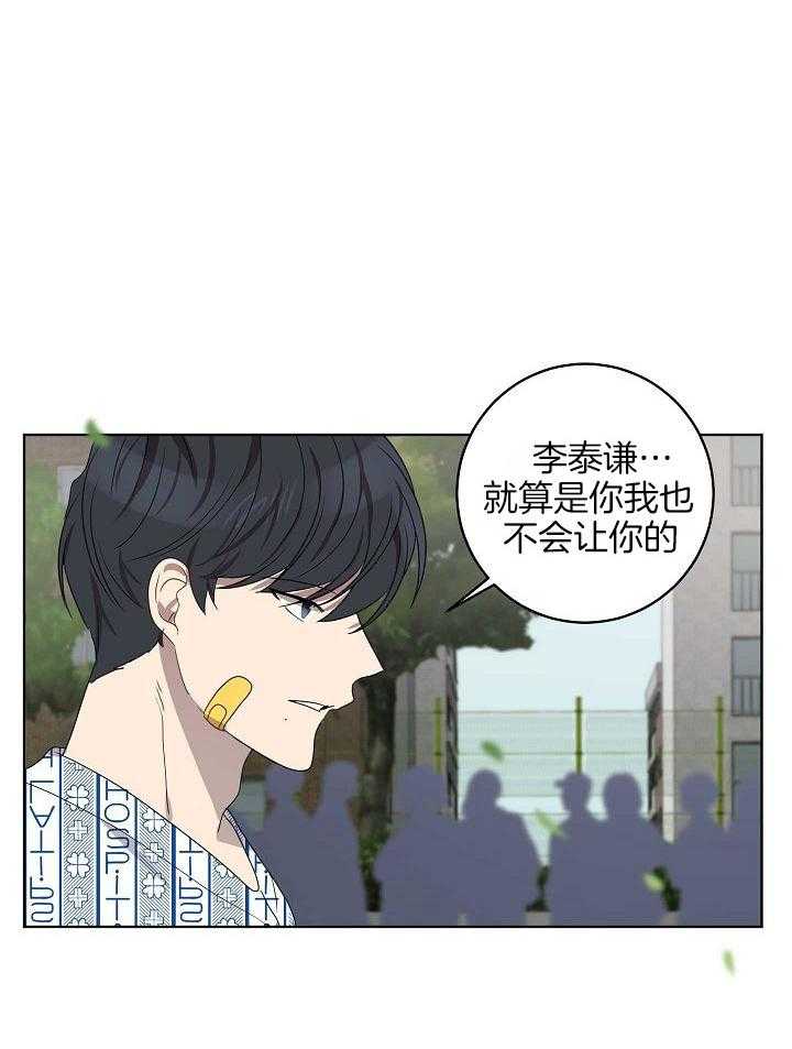 《10M内禁止接近》漫画最新章节第154话 无情免费下拉式在线观看章节第【6】张图片