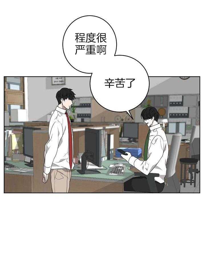 《10M内禁止接近》漫画最新章节第154话 无情免费下拉式在线观看章节第【33】张图片