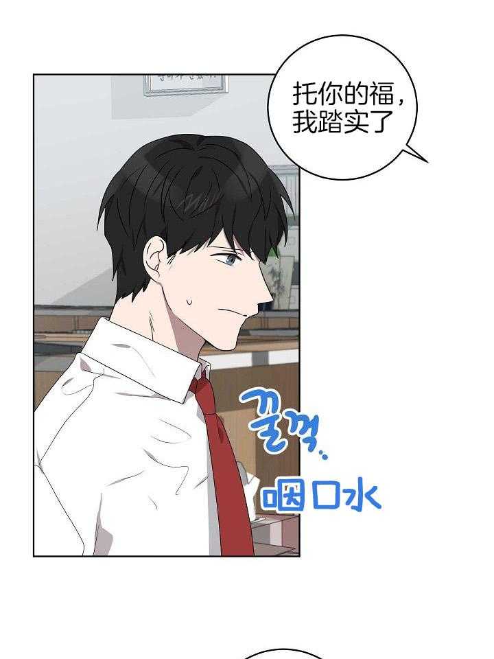 《10M内禁止接近》漫画最新章节第154话 无情免费下拉式在线观看章节第【32】张图片