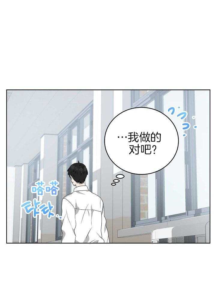 《10M内禁止接近》漫画最新章节第154话 无情免费下拉式在线观看章节第【29】张图片