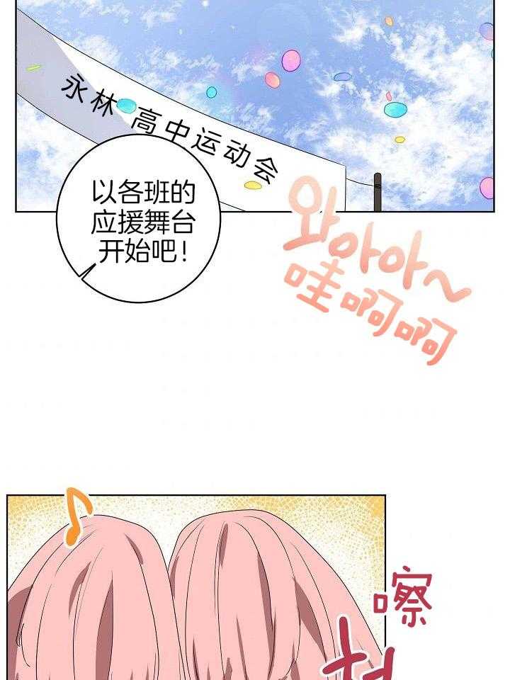 《10M内禁止接近》漫画最新章节第154话 无情免费下拉式在线观看章节第【27】张图片