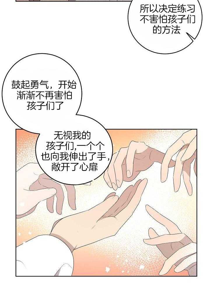 《10M内禁止接近》漫画最新章节第155话 你知道为什么吗免费下拉式在线观看章节第【10】张图片