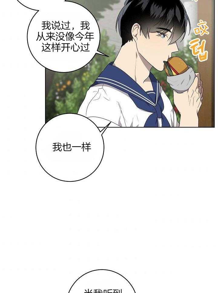 《10M内禁止接近》漫画最新章节第155话 你知道为什么吗免费下拉式在线观看章节第【15】张图片