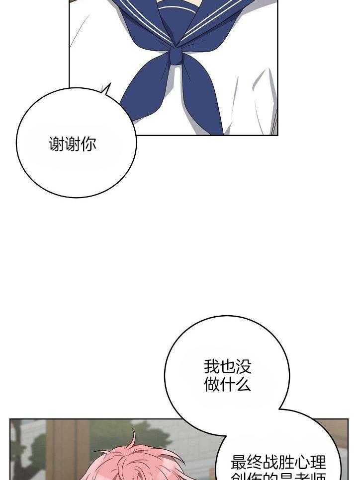 《10M内禁止接近》漫画最新章节第155话 你知道为什么吗免费下拉式在线观看章节第【6】张图片