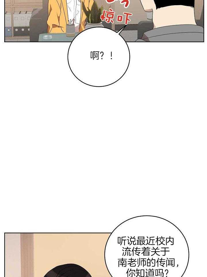 《10M内禁止接近》漫画最新章节第158话 惩戒会议免费下拉式在线观看章节第【15】张图片