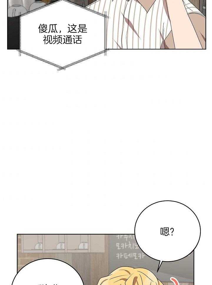 《10M内禁止接近》漫画最新章节第159话 这是视频电话免费下拉式在线观看章节第【11】张图片