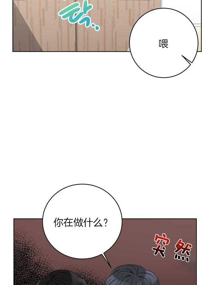 《10M内禁止接近》漫画最新章节第159话 这是视频电话免费下拉式在线观看章节第【35】张图片