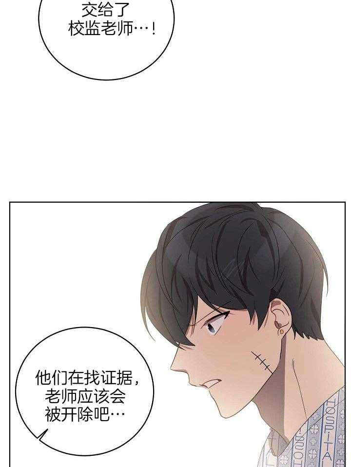 《10M内禁止接近》漫画最新章节第159话 这是视频电话免费下拉式在线观看章节第【30】张图片