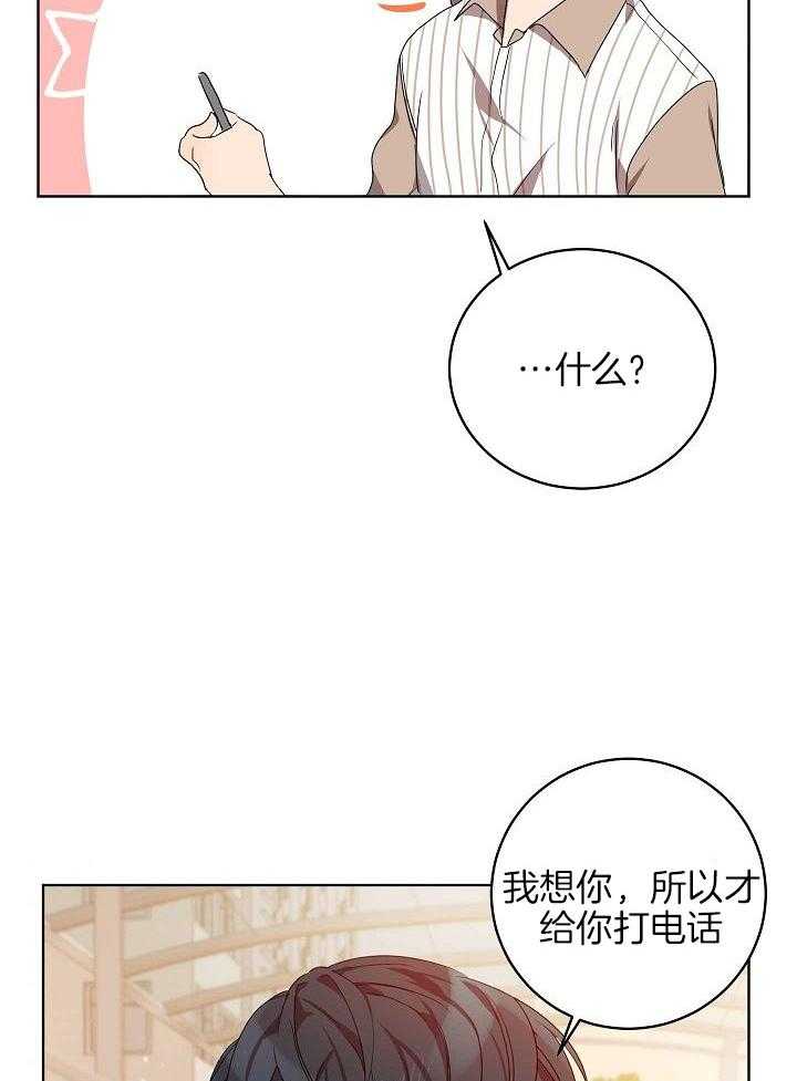 《10M内禁止接近》漫画最新章节第159话 这是视频电话免费下拉式在线观看章节第【2】张图片