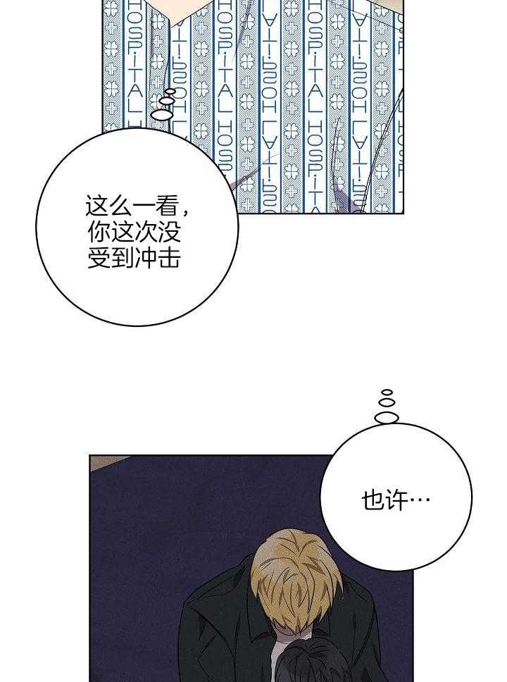 《10M内禁止接近》漫画最新章节第159话 这是视频电话免费下拉式在线观看章节第【16】张图片