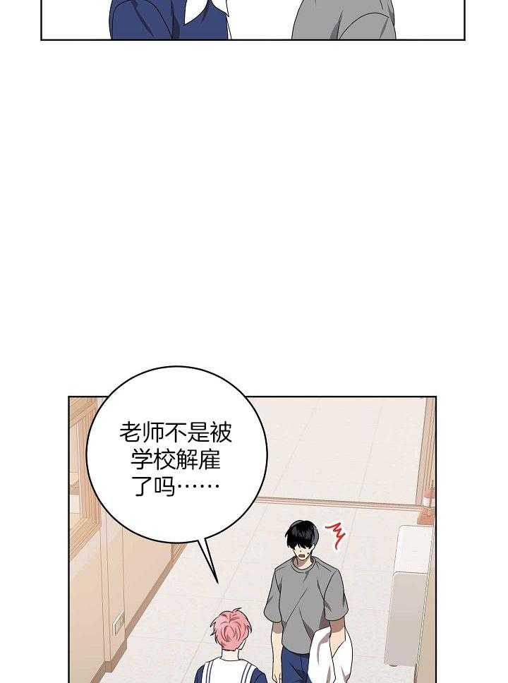 《10M内禁止接近》漫画最新章节第160话 消毒免费下拉式在线观看章节第【13】张图片