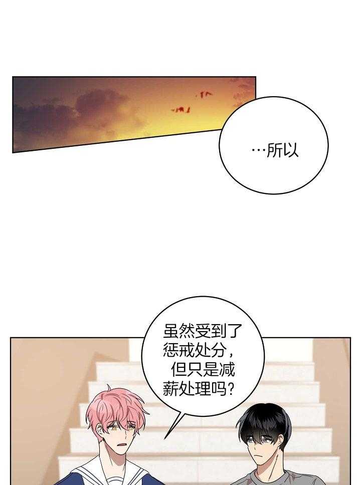 《10M内禁止接近》漫画最新章节第160话 消毒免费下拉式在线观看章节第【11】张图片