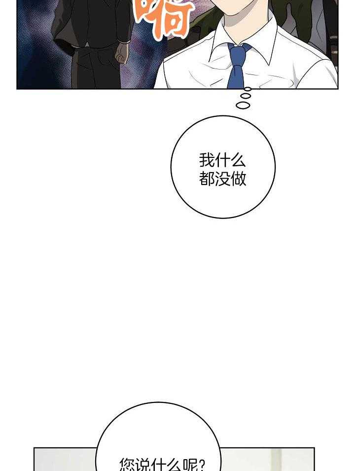 《10M内禁止接近》漫画最新章节第161话 感动免费下拉式在线观看章节第【10】张图片