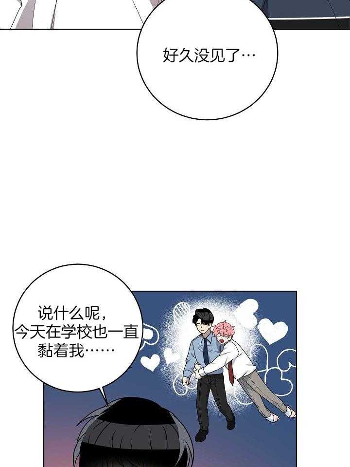 《10M内禁止接近》漫画最新章节第162话 清醒一点免费下拉式在线观看章节第【30】张图片