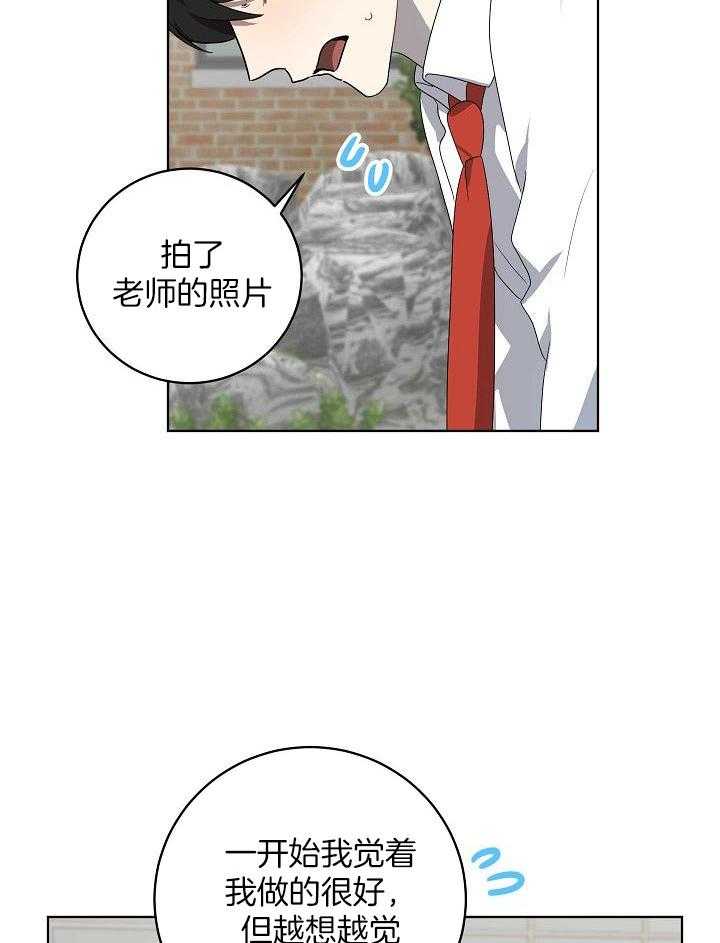 《10M内禁止接近》漫画最新章节第163话 坦白免费下拉式在线观看章节第【15】张图片