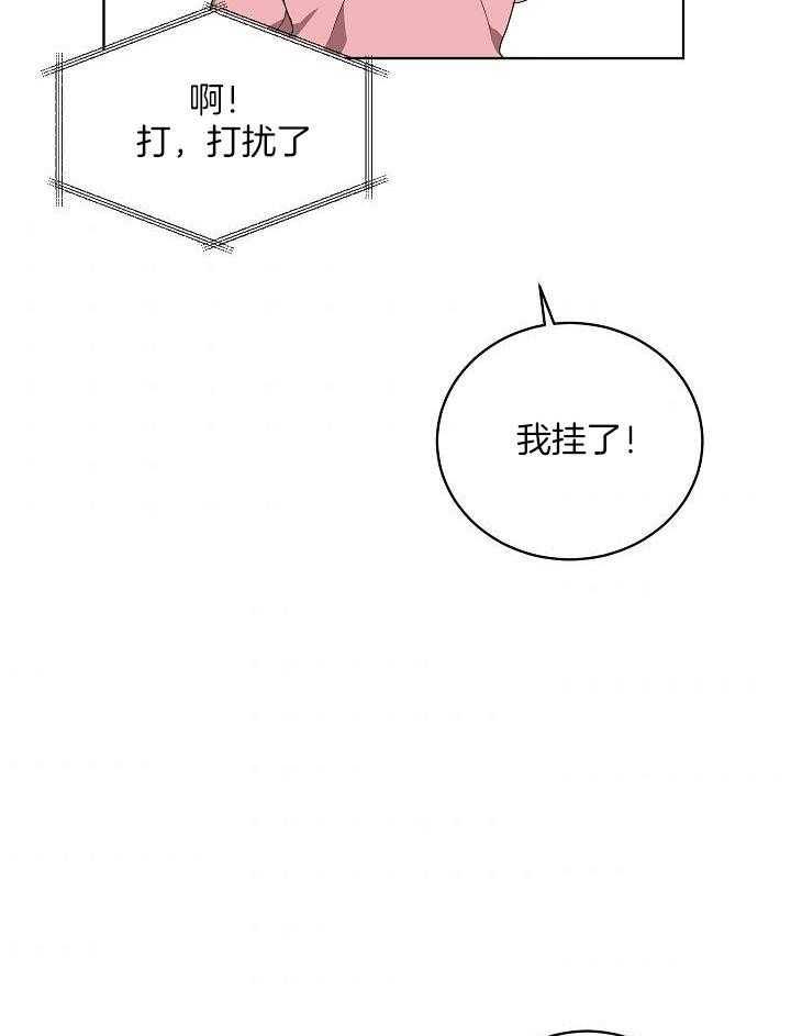 《10M内禁止接近》漫画最新章节第163话 坦白免费下拉式在线观看章节第【29】张图片