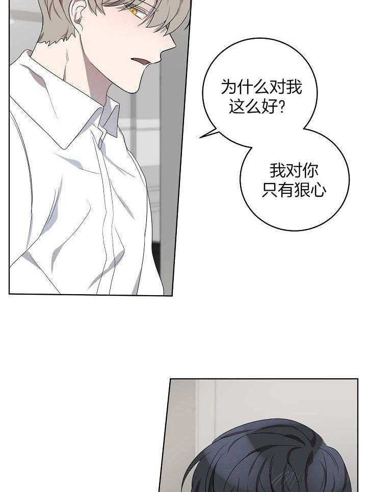 《10M内禁止接近》漫画最新章节第164话 为什么呢免费下拉式在线观看章节第【2】张图片