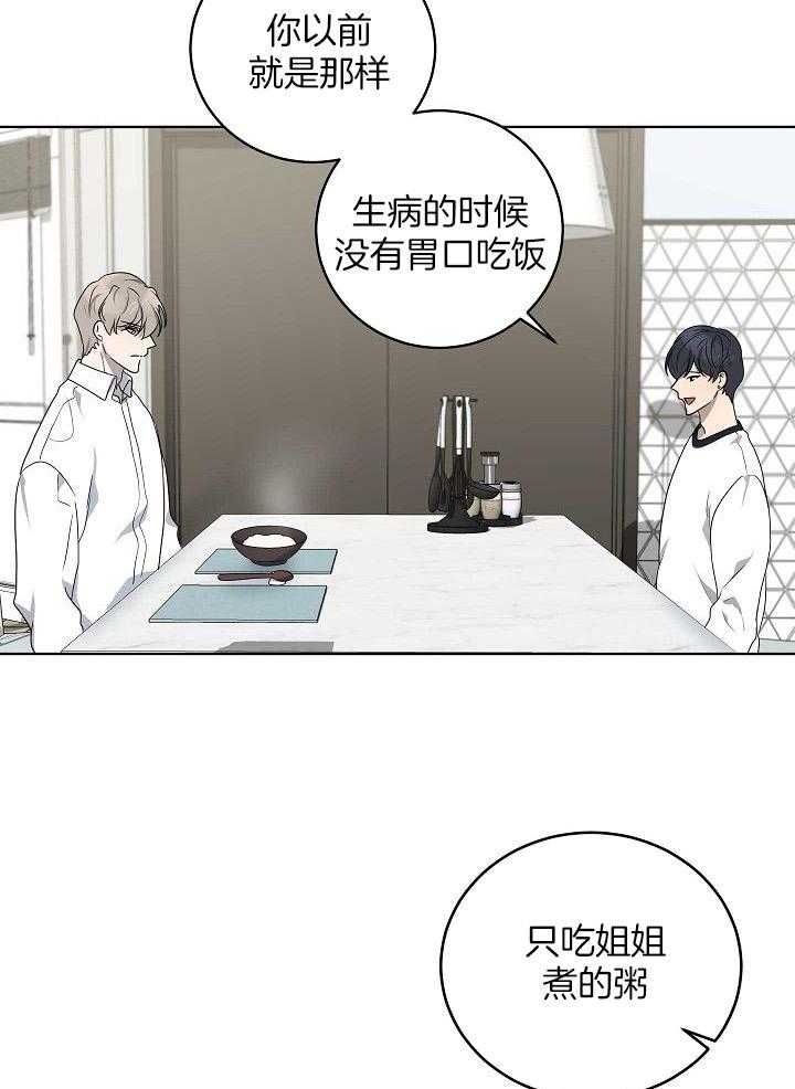 《10M内禁止接近》漫画最新章节第164话 为什么呢免费下拉式在线观看章节第【26】张图片