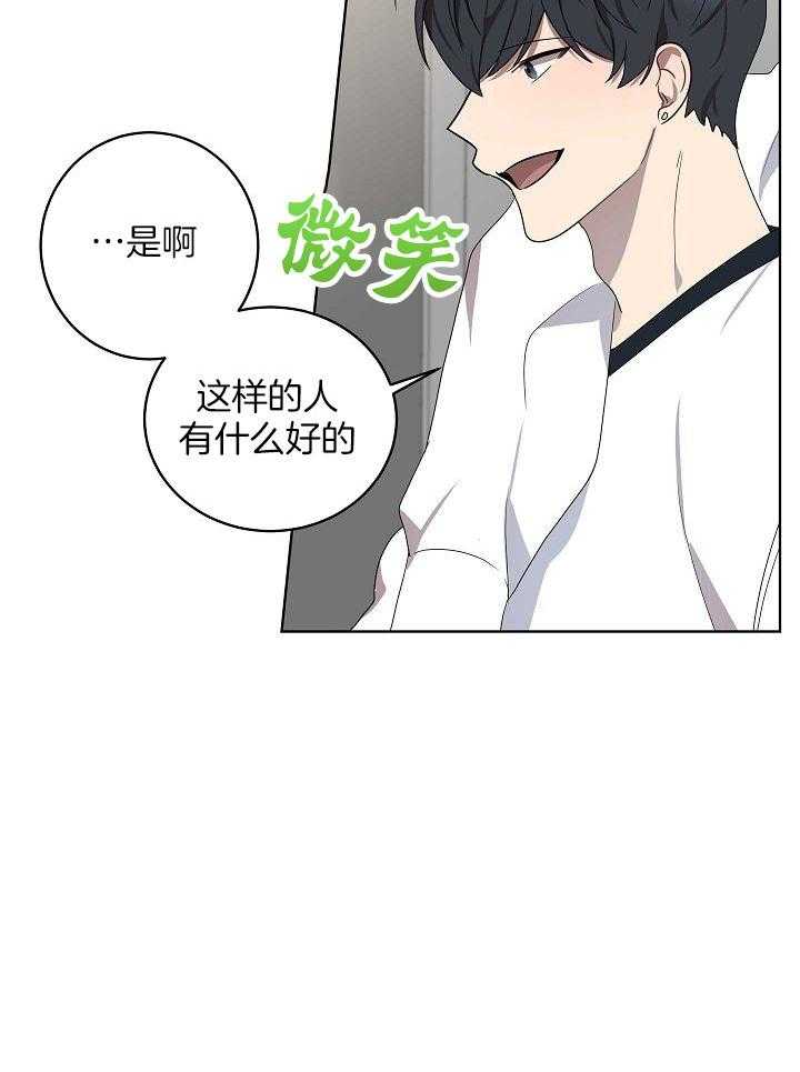 《10M内禁止接近》漫画最新章节第164话 为什么呢免费下拉式在线观看章节第【1】张图片