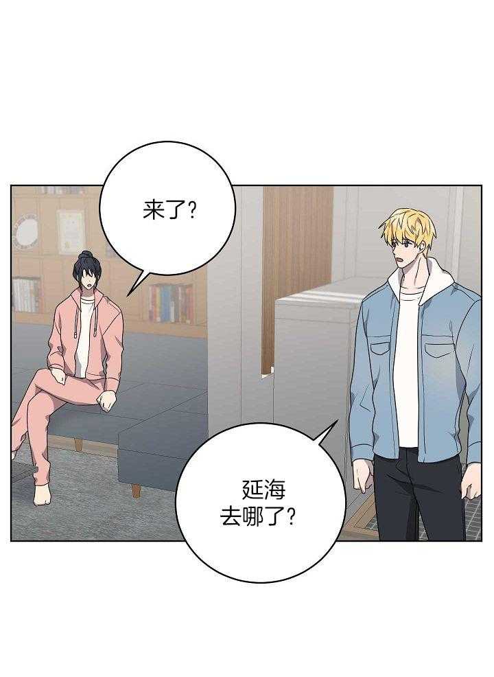 《10M内禁止接近》漫画最新章节第164话 为什么呢免费下拉式在线观看章节第【18】张图片